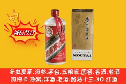 黄石求购回收80年代茅台酒