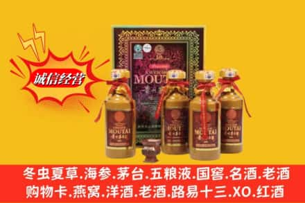 黄石鉴定高价回收50年茅台酒