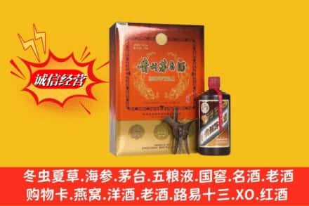 黄石高价上门回收贵州茅台酒